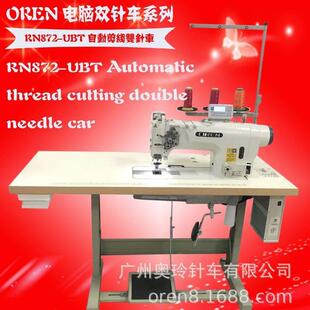 UBT 睡衣碎花裙缝制设备RN872 双针薄料缝纫机电脑服装 缝纫机衬衫