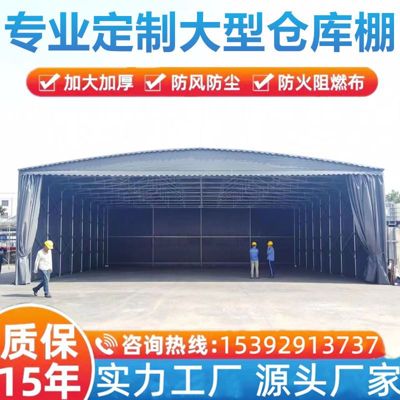 户外推拉雨棚大型移动物流仓库棚伸缩式帐篷电动棚宵夜排挡活动蓬