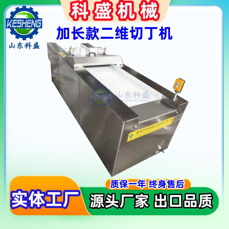 二维宠物食品切粒机加长款猫粮切段机冻板切丁机肉条切段机