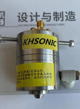 超声波喷涂机55khz-60khz超声波喷涂头喷雾头换能器超声波喷头