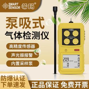 泵吸式四合一气体检测仪一氧化碳可燃有毒气体浓度超标AR8900
