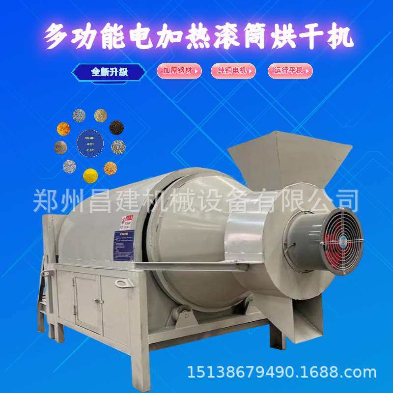 全自动小麦玉米豆腐渣酒糟烘干机沙子锯末滚筒式烘干机设备厂家