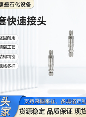 厂家SS316不锈钢卡套快速接头高压直通终端接头SS4KK-QC4