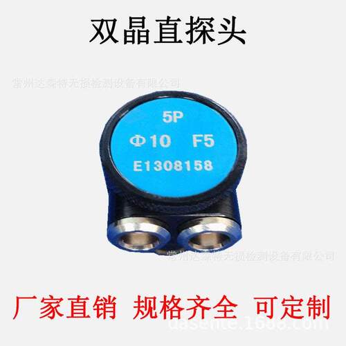 厂家生产5P10FG5双晶直探头 超声波双晶直探头质量好