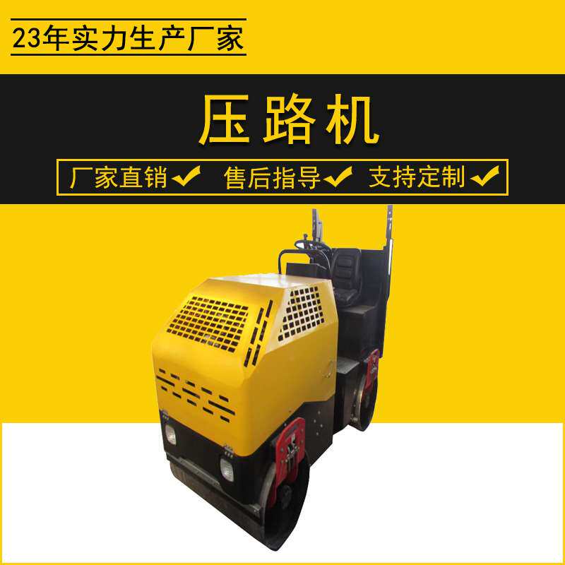 5吨双钢轮小型压路机 震动单钢轮4吨6吨压土机 道路路面摊铺机