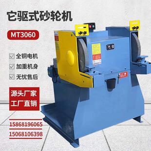 MT3060它驱砂轮机皮带轮砂轮大型铸件打磨机高效灰铁球铁砂轮机
