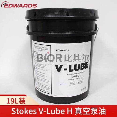 原厂正品Edwards爱德华Stokes V-Lube H真空泵油19L机械泵油现货