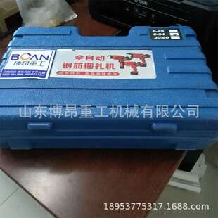 钢筋捆扎机手持式全自动钢筋捆扎机 Rebar tier口径8-34mm
