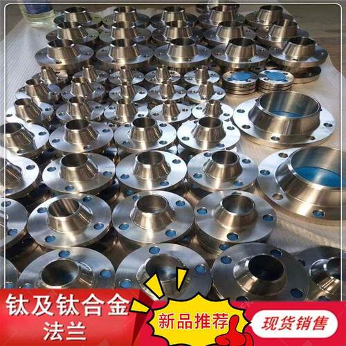 宝鸡钛法兰 钛视镜非标钛法兰法兰盖GR2 TA10TA9现货销售HG/T2061