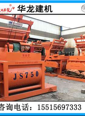 JS750型混凝土搅拌机 强制式 搅拌站工程建筑 全爬上料水泥搅拌机