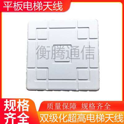 定向平板电梯井美化天线800-2700MHz 17dB高增益室外基站板状天线