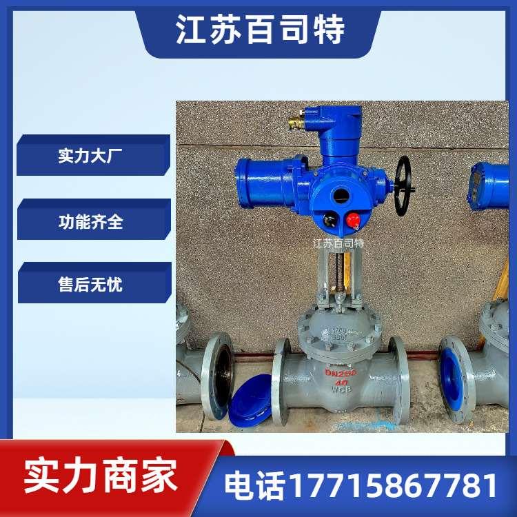 ZB941H-40C矿用电动闸阀DN250整体型带485及CCC强制认证 资质齐全