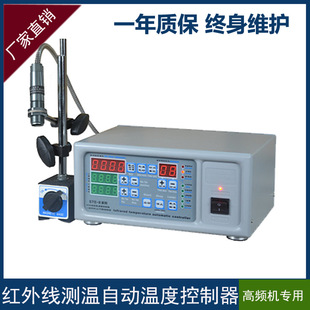 SEB高频机红外线测上下限温度开关控制器自动恒温器同轴激光瞄准
