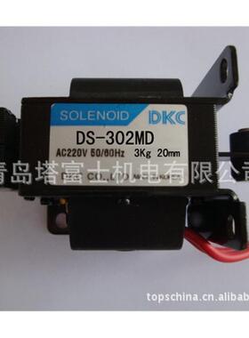 DS-302MD韩国DKC小型交流电磁铁