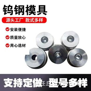 硬质合金冷镦模 轧辊耐磨异形零件 冷拔模具聚晶模具钨钢拉伸模具
