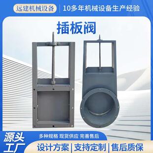 手动电动气动插板阀碳钢方形圆形除尘设备插板阀除尘器配件插板阀