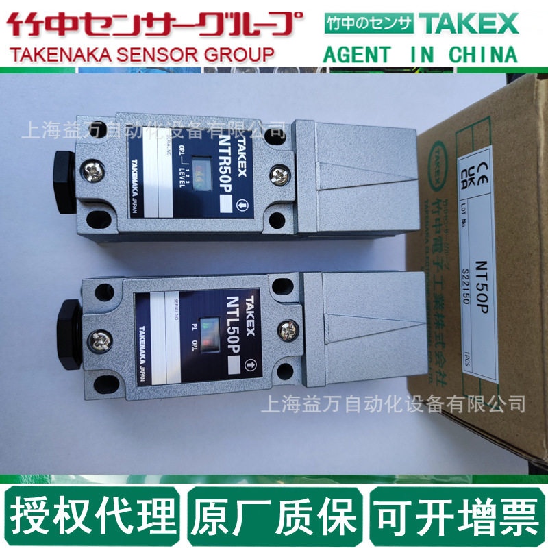 NT50P 授权 TAKEX/TAKENAKA竹中 钢厂用传感器NTL50P/NTR50P - 实物图