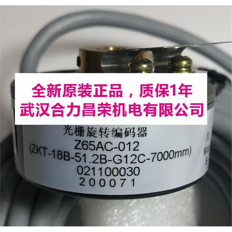 Z65AC-012 ZKT-18B-51.2B-G12C-7000mm全新原装三菱电梯编码器