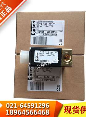 德国宝德burkert电磁阀00041116液压阀0330 C 3.0 NBR MS