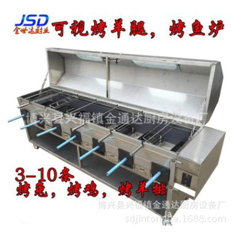无烟木炭烤羊腿炉烤羊排烤鸡烤兔全自动翻转烤羊腿炉烤全羊一体炉