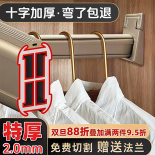 索菲亚衣柜挂衣杆横杆柜子挂杆衣橱柜内裤架杆衣架衣通杆固定配件