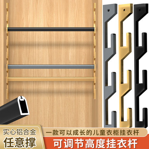 铝合金衣柜任意撑升降加厚儿童房