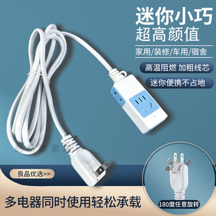 3000W大功率插座家用多功能迷你插排插板电动车延长线四位接线板