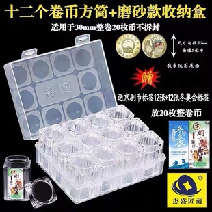 卷币筒收纳盒东北虎豹蛇龙年纪念币收藏盒生肖币纪念币保护筒方桶