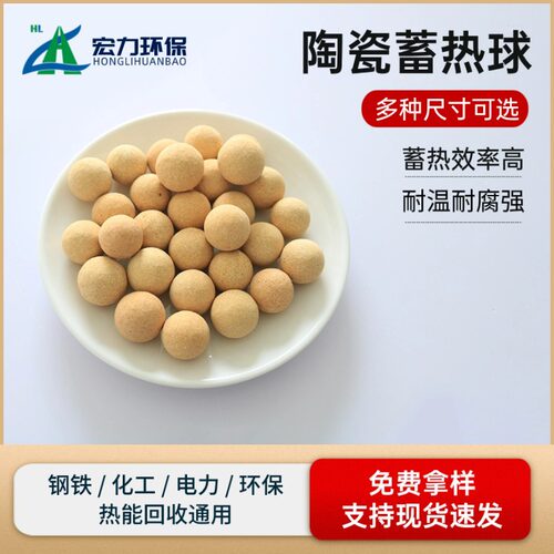 陶瓷蓄热球 3-50mm 蓄热效率高 工业窑炉余热回收核心填料
