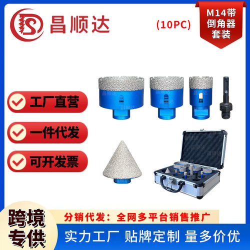 10pc铝箱装跨境 M14 钎焊金刚石玻璃花岗岩瓷砖大理石开孔器