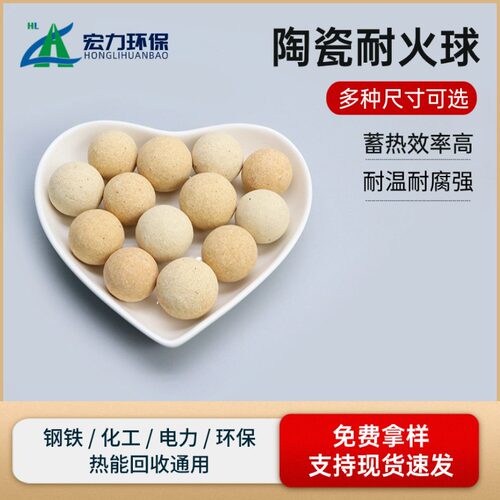 陶瓷耐火球 耐高温 1750℃ 工业窑炉衬里核心耐火填料 蓄热球