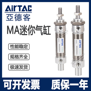 MA40X25X50X75X100X125X150X175X200SCA 亚德客不锈钢迷你气缸MAJ