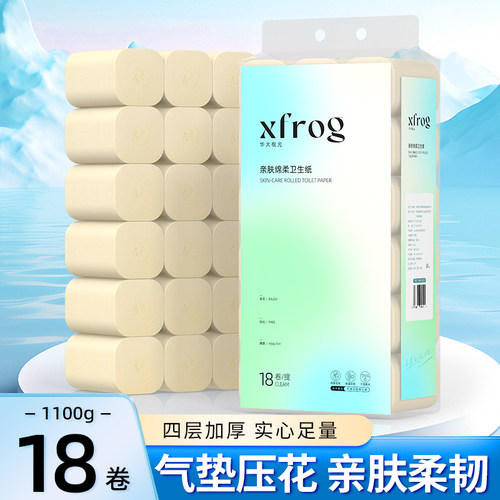 XFROG华大极光 到手18卷吸水手工纸巾加厚家用母婴大卷气垫