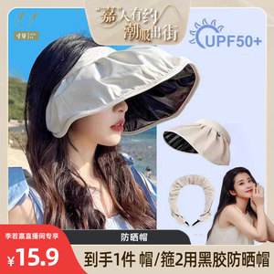 寸芽 夏季防晒帽女款防紫外线贝壳遮阳空顶太阳