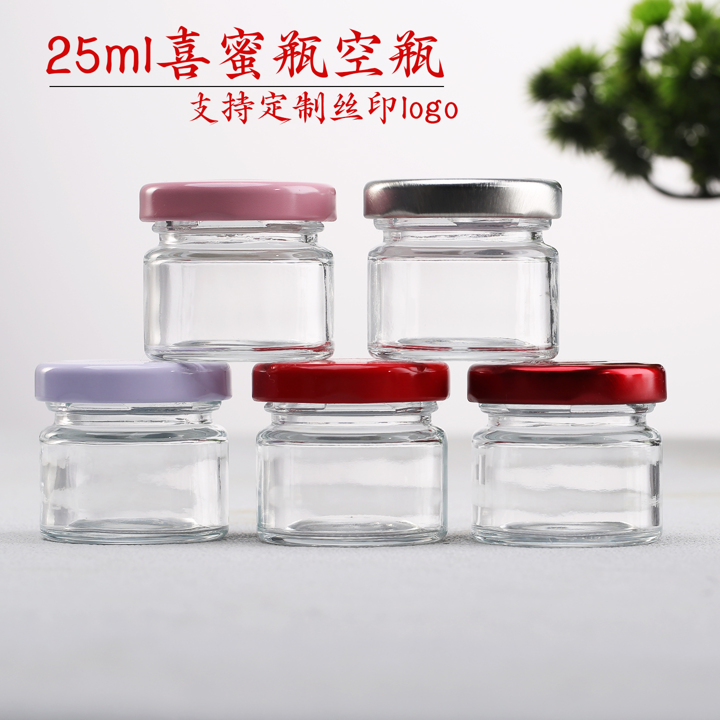 花胶阿胶分装瓶密封罐