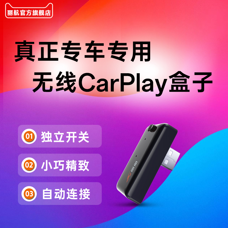 有线转无线carplay盒子适用大众奔驰奥迪现代华为hicar车载互联 汽车用品/电子/清洗/改装 车机互联转换盒 原图主图