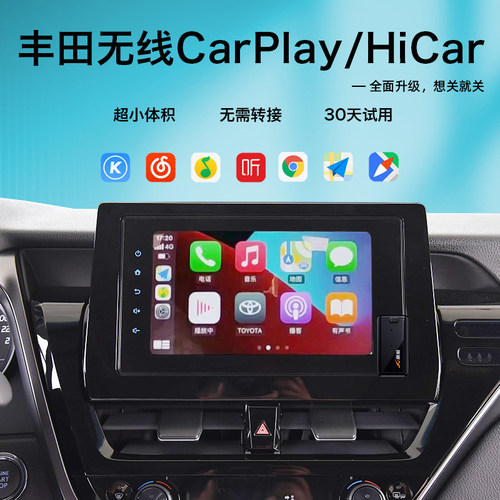 carlife转无线carplay华为hicar