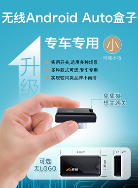 丽航无线Androidauto盒子奔驰宝马奥迪大众丰田本田沃尔车载互联