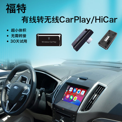 无线carplay华为hicar盒车载互联