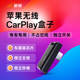 有线转无线carplay盒子适用大众奔驰奥迪现代华为hicar车载互联