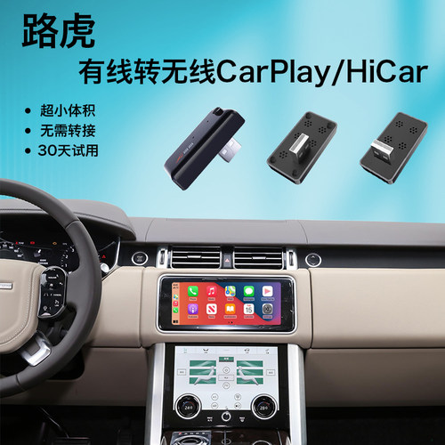无线CarPlay华为hicar车载互联
