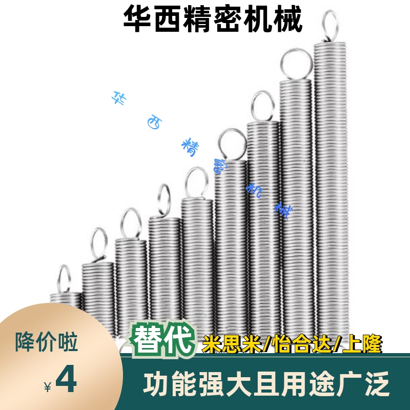 替代米思米拉伸弹簧BWS10/12-30/35/40/45/50/55/60/70/80/90/100