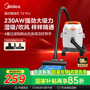 Flash 美 吸尘器强力大吸力大功率工业小型手持吸尘机T2 Pro