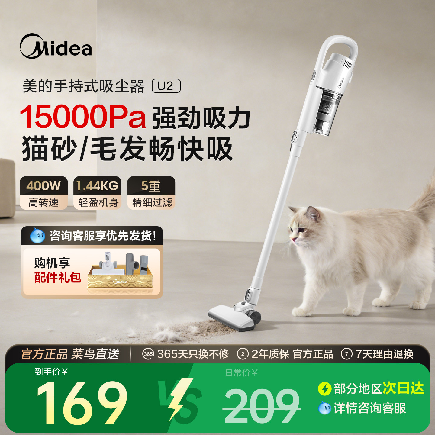 美的吸尘器U2家用小型强力大吸力手持有线地毯猫毛吸尘机大功率