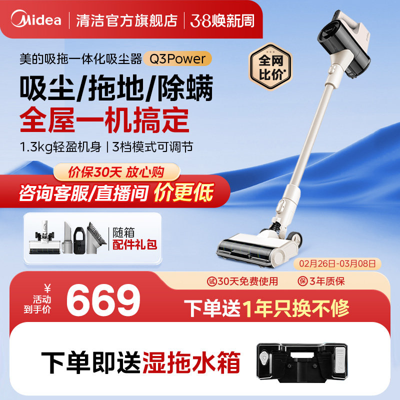 美的吸尘器家用绿光显大吸力小型强力无线手持猫毛吸拖洗Q3Power