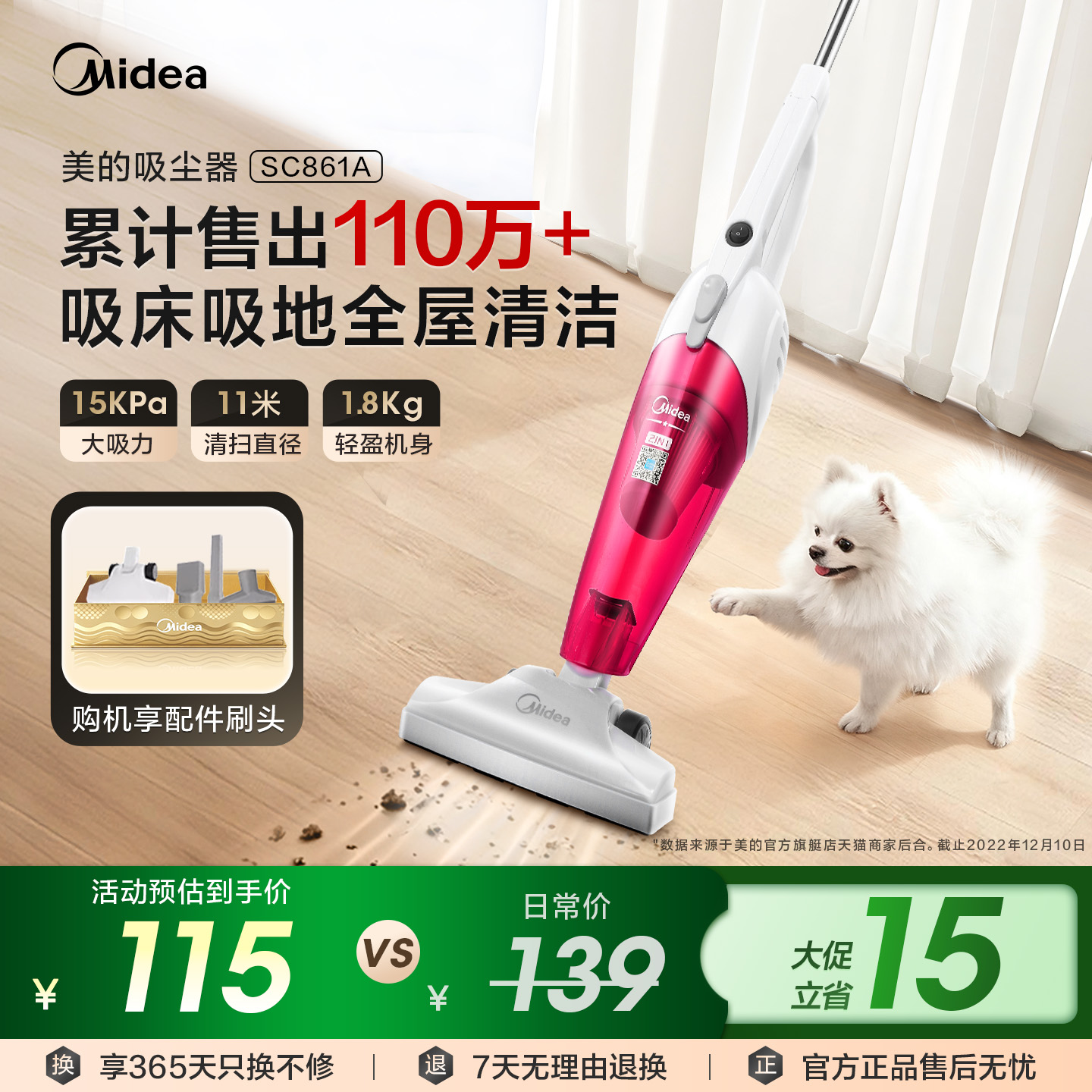 美的吸尘器家用小型手持多功能大吸力强力宠物官方旗舰店SC861A