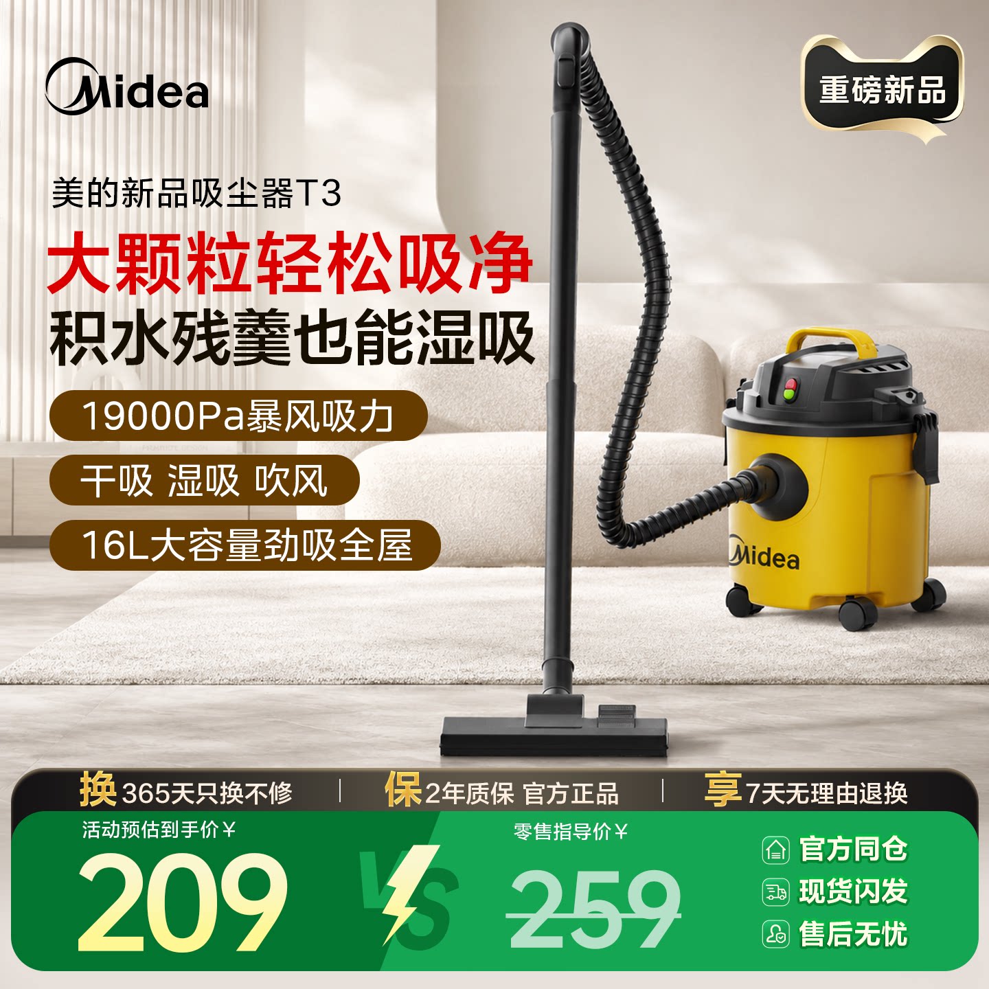 美的吸尘器家用大吸力大容量桶吸多功能用手持吸吹一体装修开荒T3