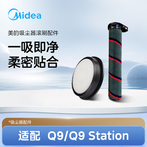 美的吸尘器P6pro/plus/Q8pro/Q9/GT1滤网滚刷配件