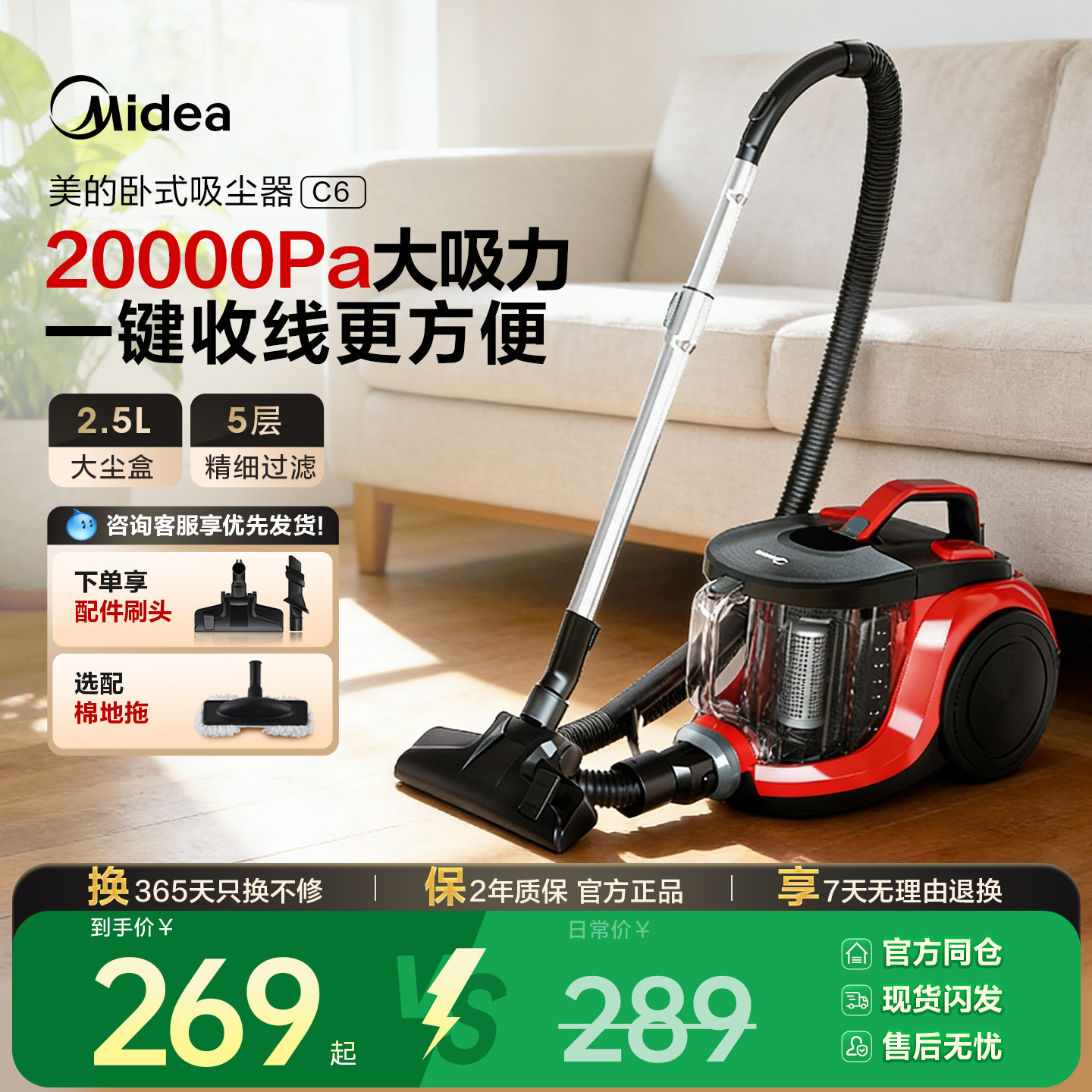 美的吸尘器家用大吸力小型卧式强力地毯新款有线吸尘机大功率C6