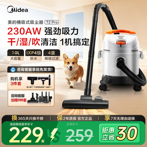 美的吸尘器T2pro大功率大容量
